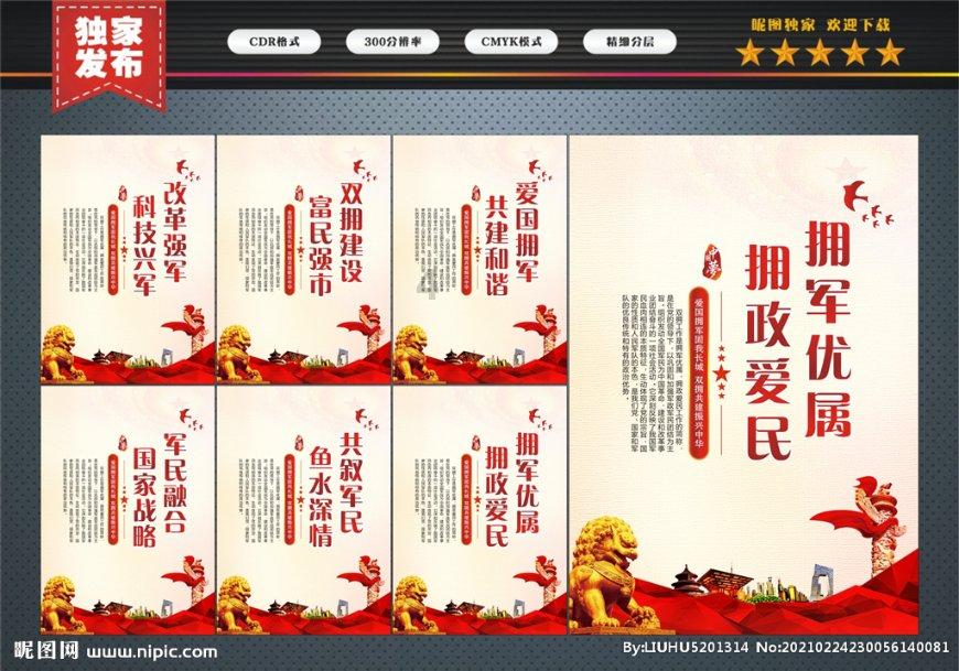 熊仔之熊猫大侠修行路